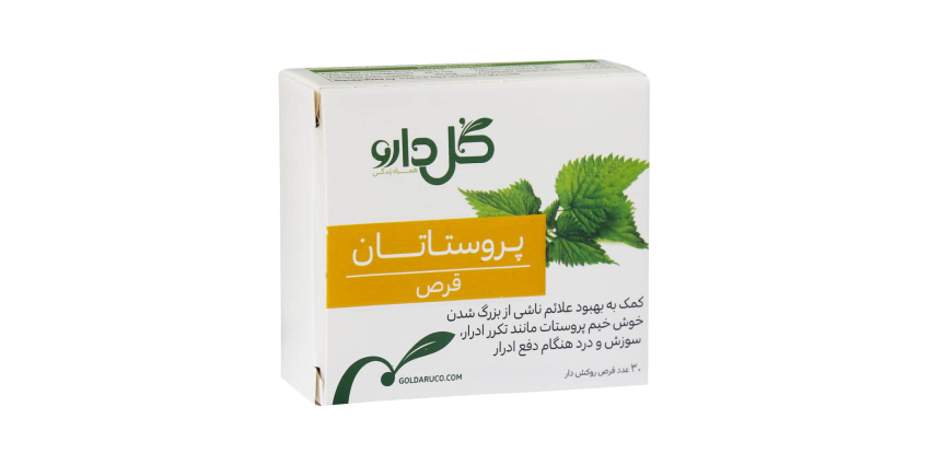 آیا قرص پروستاتان برای بزرگی خوش خیم پروستات مؤثر است؟