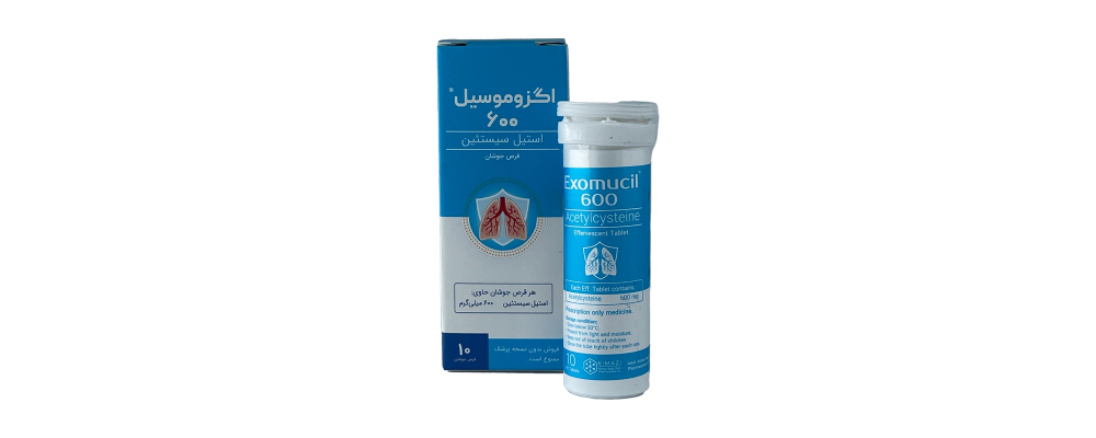 قرص اگزوموسیل 600 برای چیست؟ از درمان خلط غلیظ تا نکات مهم مصرف