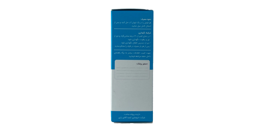 قرص اگزوموسیل 600 برای چیست؟ از درمان خلط غلیظ تا نکات مهم مصرف