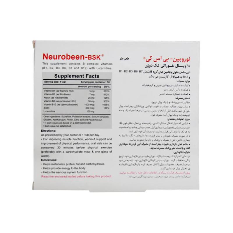 ویال خوراکی نوروبیون 1000 بنیان سلامت کسری بسته 10 عددی