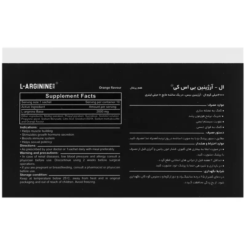 ساشه ال آرژنین 2000 بنیان سلامت کسری