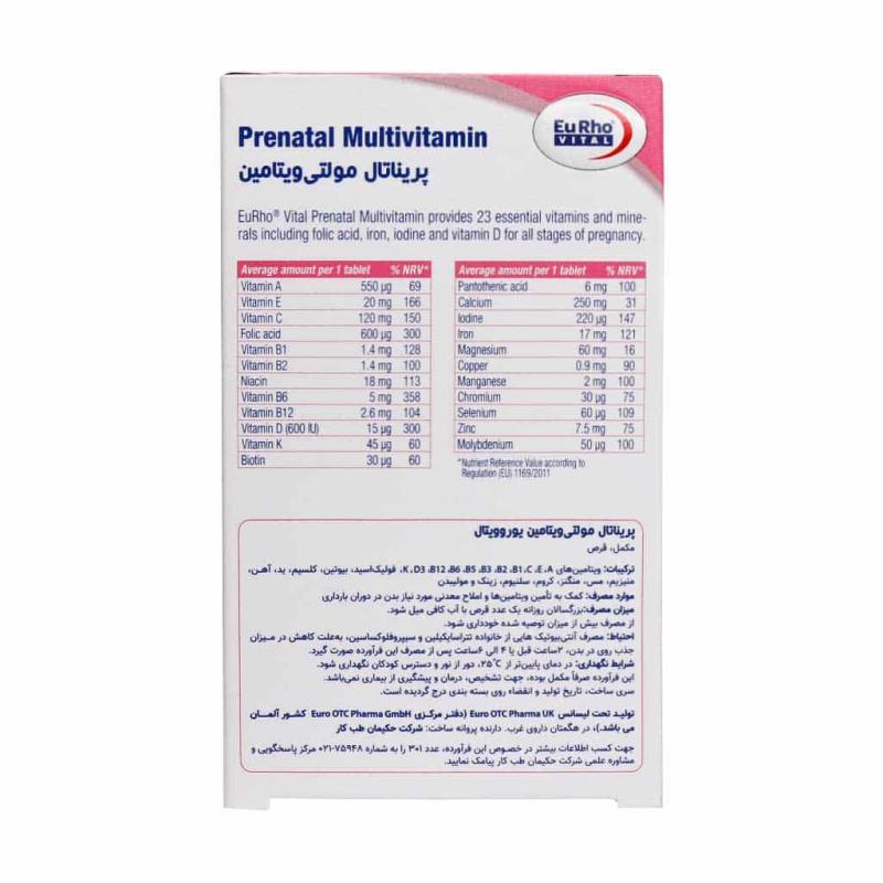 کپسول مولتی پلاس پریناتال یوروویتال - 60 عددی