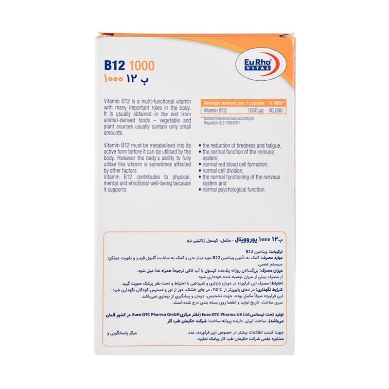 ویتامین ب 12 یوروویتال 1000 - 60 عددی