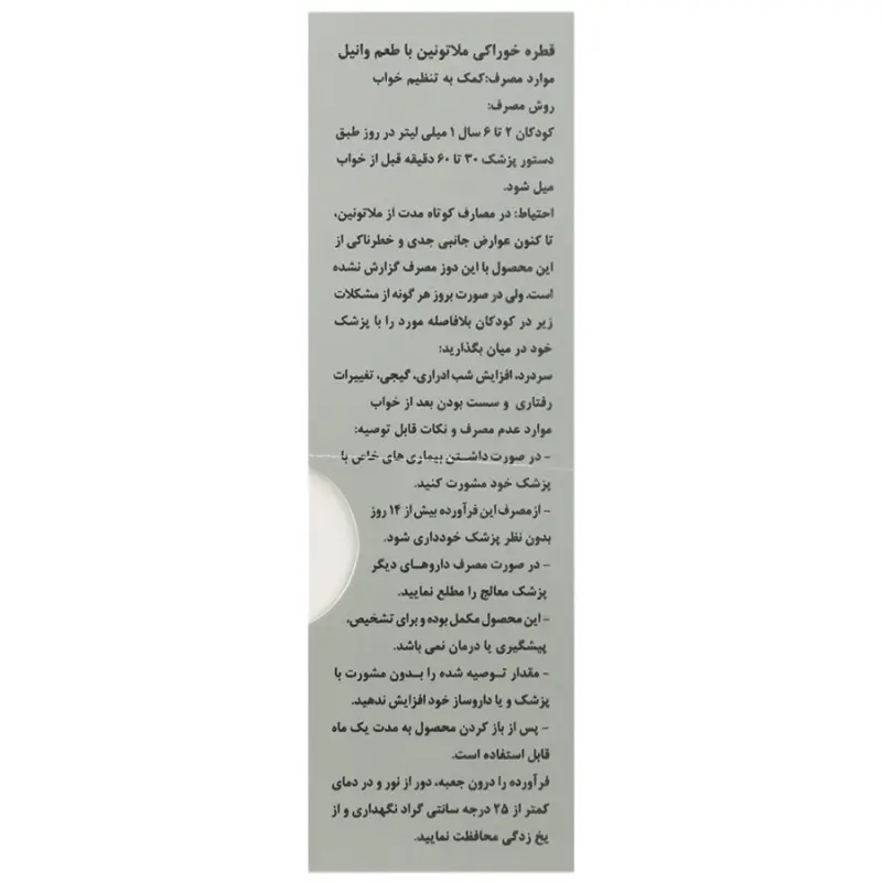 قطره ملاتونین رویال اسلیپ بیبی اند دد وانا دارو 30 میلی لیتر