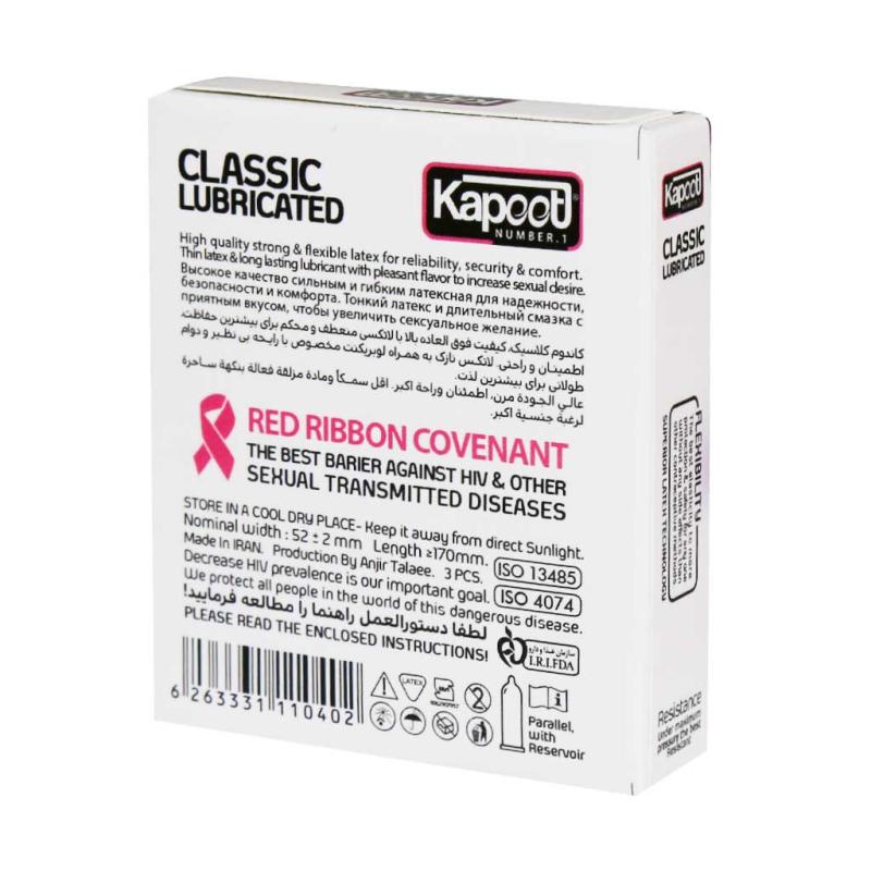 کاندوم کاپوت مدل Classic Lubricated بسته 3 عددی