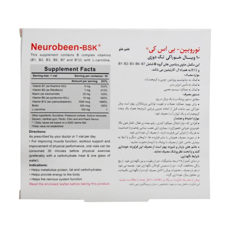 ویال خوراکی نوروبین 1000 میلی گرم بی اس کی 10 عددی