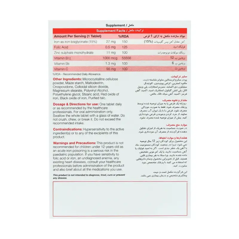 قرص سوپرافر نیچرز اونلی 30 عدد