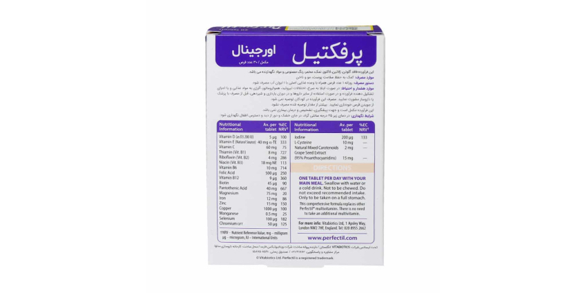 چه کسانی از مصرف قرص پرفکتیل برای سفیدی پوست نتیجه بهتری میگیرند؟
