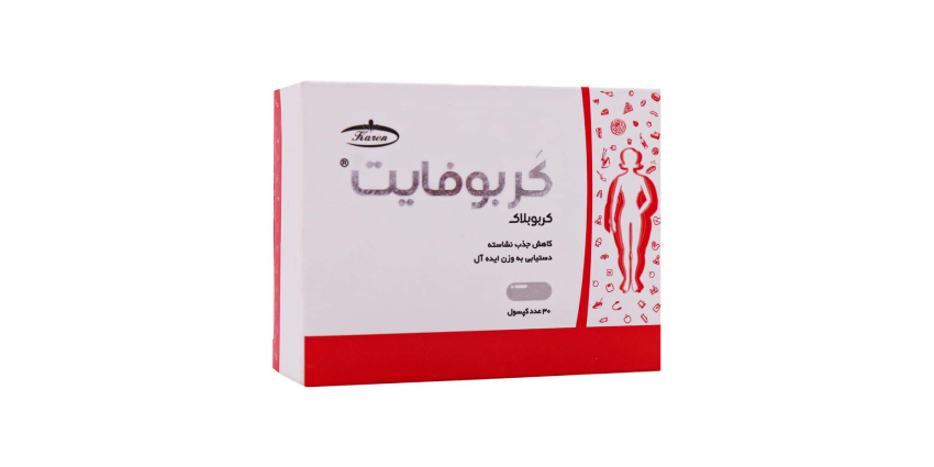 قرص کربوفایت برای چیست؟