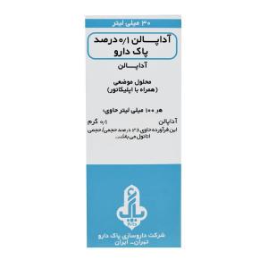 محلول موضعی آداپالن 0.1 درصد پاک دارو 30 میلی لیتر