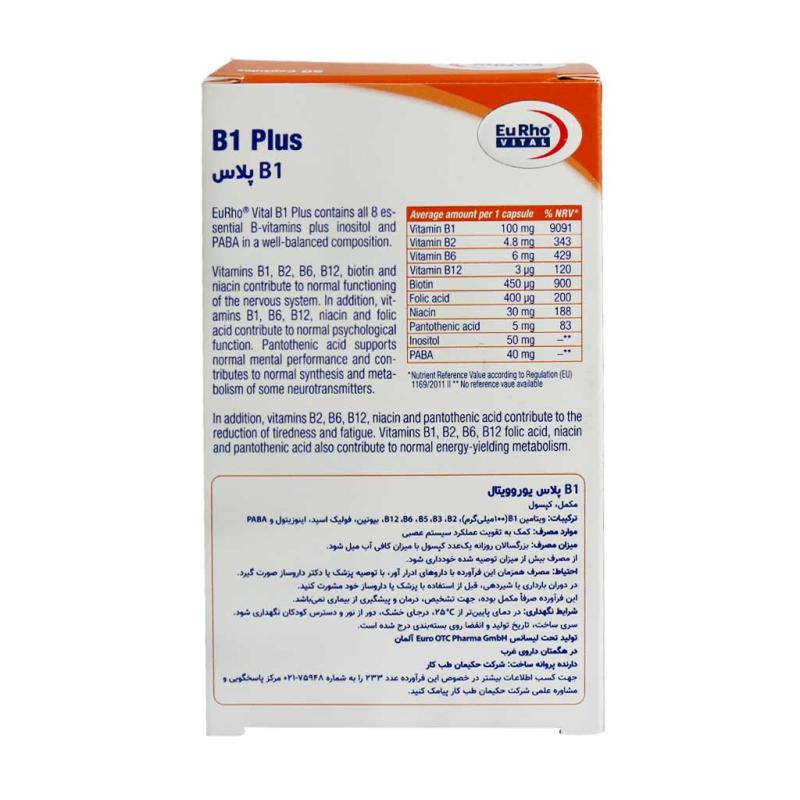 کپسول B1 پلاس یوروویتال 60 عددی