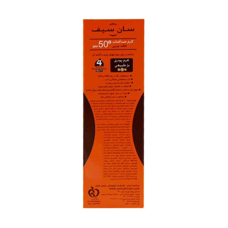 ضد آفتاب فاقد چربی آکنئیک بدون رنگ SPF50 سان سیف 50 میلی لیتر