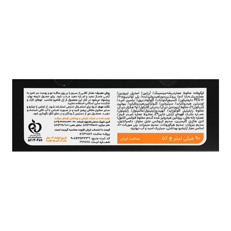 سرم تقویتی موهای نازک و شکننده DR ساین اسکالپ 90 میلی لیتر