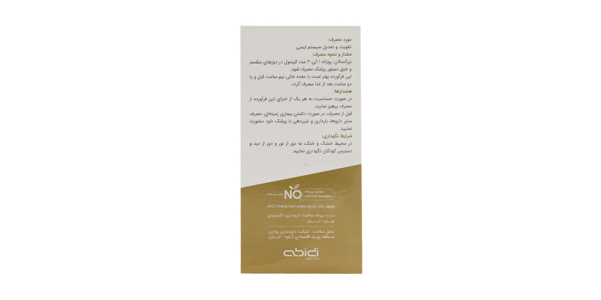 نحوه مصرف نواکسا