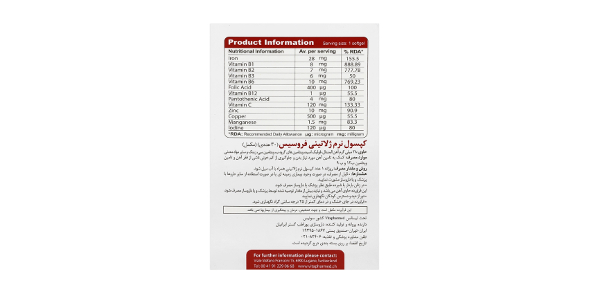 قرص فروسیس برای مو