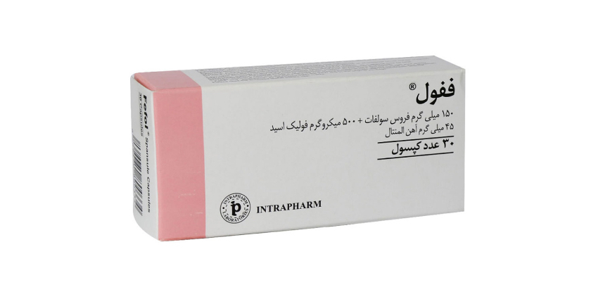 عوارض قرص ففول بیشتر است یا فروفورت گاین؟