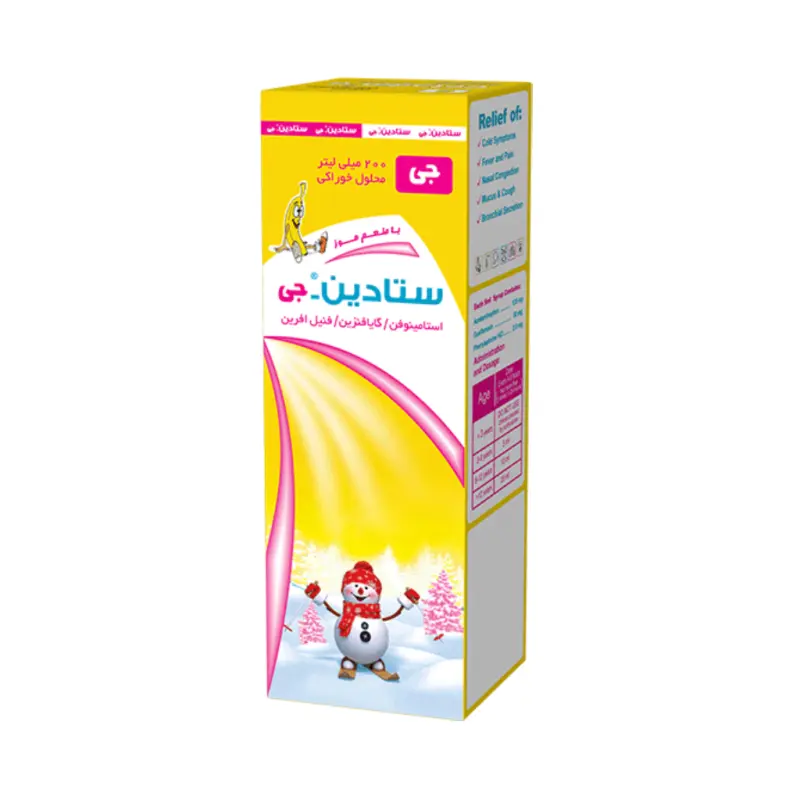 شربت ستادین-جی 200 میلی لیتر
